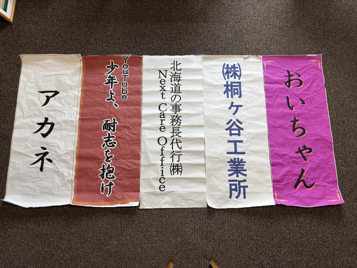 まこデラックス山 tweet media