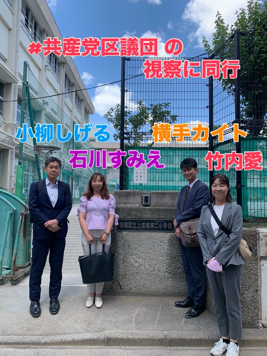 原のり子 日本共産党都議会議員 北多摩4区 (@haranoriko0917) / Posts / X
