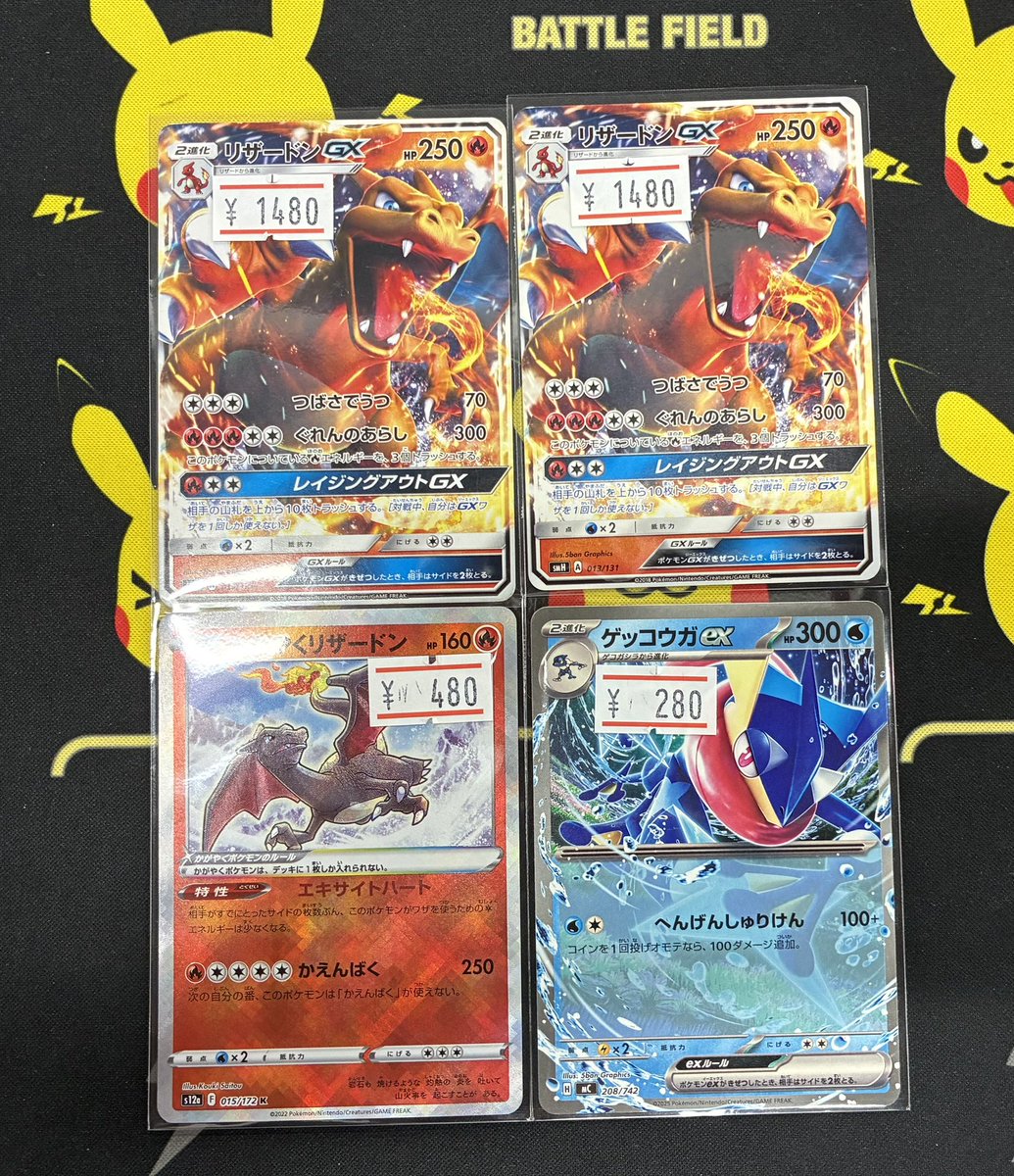 🚨シングルカード入荷情報🚨 ✓ リザードンGX［013/131］ ✓ かがやく