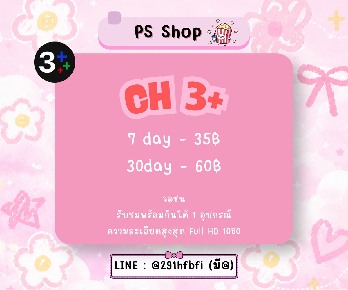 PS shop tweet media