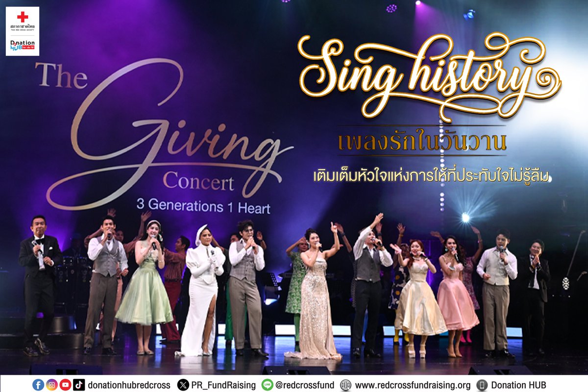 Donation HUB "รับ" เพื่อ "ให้" สภากาชาดไทย tweet media