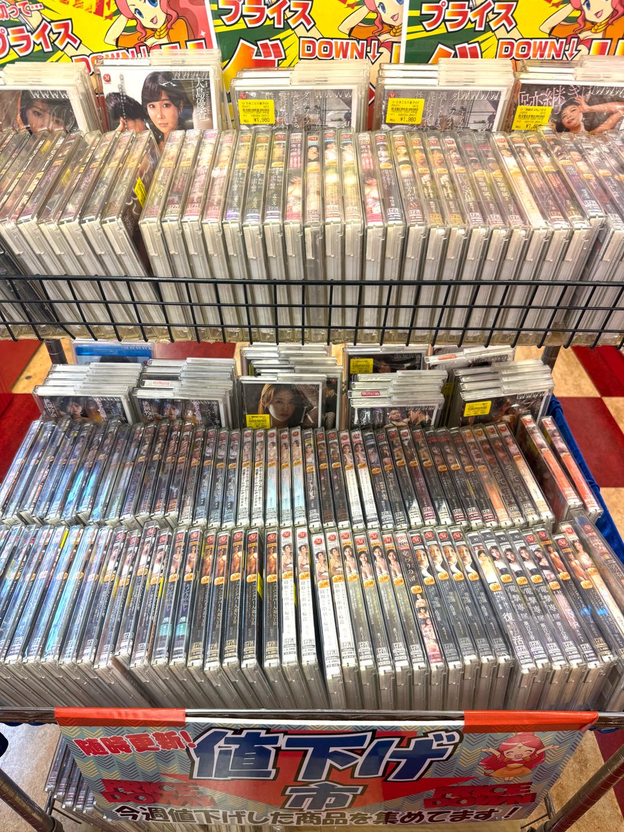 値下げ