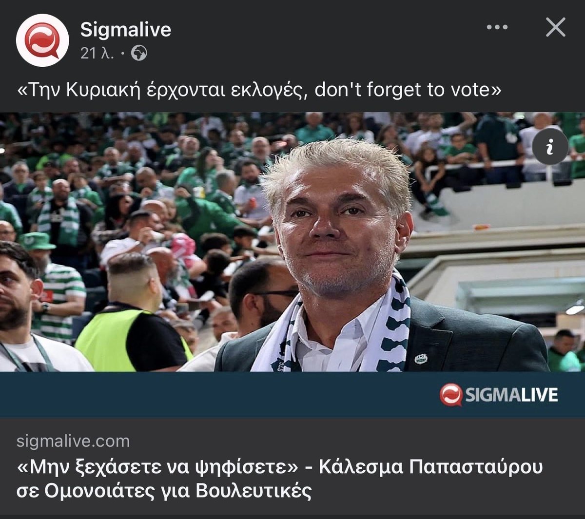 Γλληορης Χ tweet media
