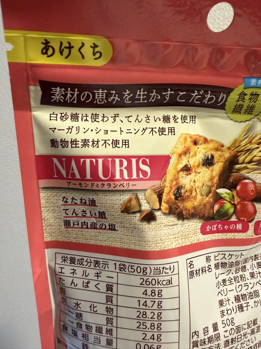LucierIto's tweet photo. 森永さんが植物性ミルクの会社に変身してくれたら大ニュースなのに🥺
この商品良いじゃない🩵
動物性素材不使用だし添加物なし✨
#animalfree #morinaga https://t.co/8OQuqqzCxo
