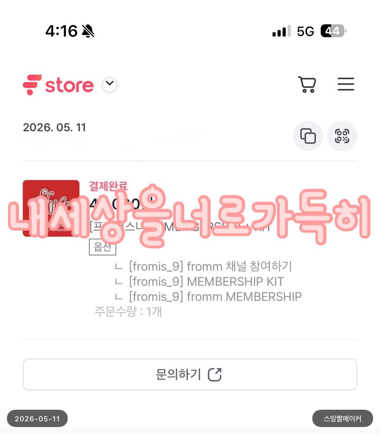 프롬 멤버십 1기 신청한게 엊그제같은데 
벌써 프롬 멤버십 2기라니 시간 정말 빠르네요!
작년 한해동안 멤버십을 통해 너무나 소중했던 시간 보냈기 때문에 이번 한해도 굉장히 기대가 됩니다!! 😄😄😄 #플로버_올해도함께해줄래
