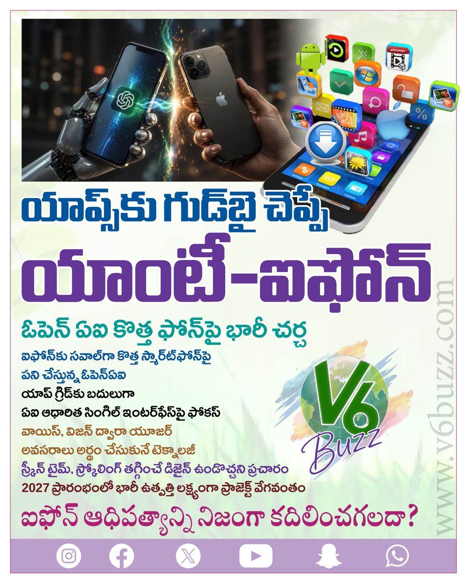 V6Buzz's tweet photo. ఓపెన్ ఏఐ నుంచి కొత్త ఫోన్.. యాప్స్ కు గుడ్ బై చెప్పేలా రూపకల్పన.. ఐ ఫోన్ ను మించిన టెక్నాలజీ!

#OpenAI #AIPhone #SmartphoneTech #FutureTechnology #ArtificialIntelligence #NextGenTech #TechNews #iPhone #Innovation
#v6news #v6 #v6buzz https://t.co/ycixwXYzl4