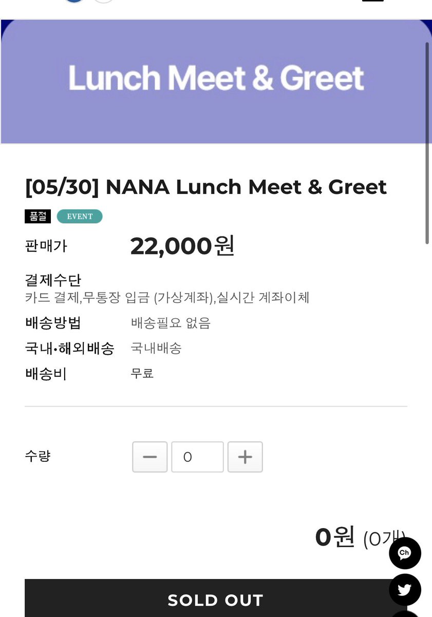 zzer9r's tweet photo. @nanabanada 근데 솔드아웃이라구 떠서 ㅠ.ㅠ 저만 이런가요 https://t.co/K1izky6btV
