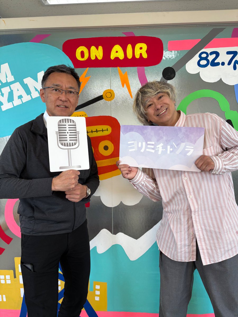 #なるほどマネーライフ
生命保険協会 富山県協会 事務局長 荒木孝志さん

テーマは「生活設計とリスク管理」

自分の夢や目標、生活プランを考えることは
人生そのものを考えることです
それは保険を考えることでもあります
人生は・・・

#ヨリミチトソラ #FMとやま #タナベマサキ #北陸銀行