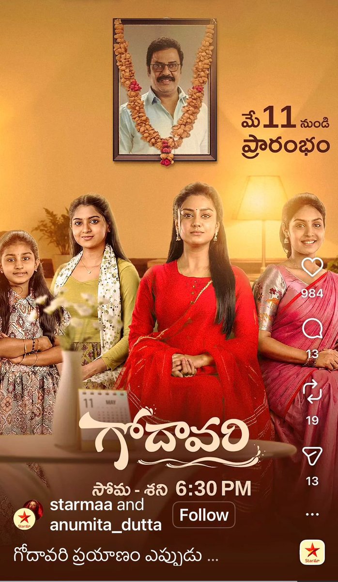 Rajaraveendar's tweet photo. ఒక ఇంటి కథ… ఒక తండ్రి జ్ఞాపకం… నాలుగు మహిళల జీవితాల్లో కొత్త అధ్యాయం! 💙
#గోదావరి ఈ రోజు నుంచి సోమ–శని సా. 6:30కి Star Maa లో ప్రసారం.
📱 టీవీ కంటే ముందే చూడండి on JioHotstar⁠�
#Godavari #StarMaa #JioHotstar #TeluguSerial https://t.co/ABFJbu3Spm
