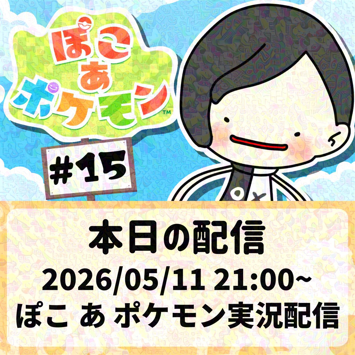 モノクロエール@ゲーム実況者 tweet media