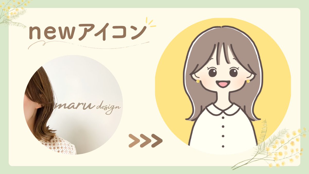 ま る |webデザイナン tweet media