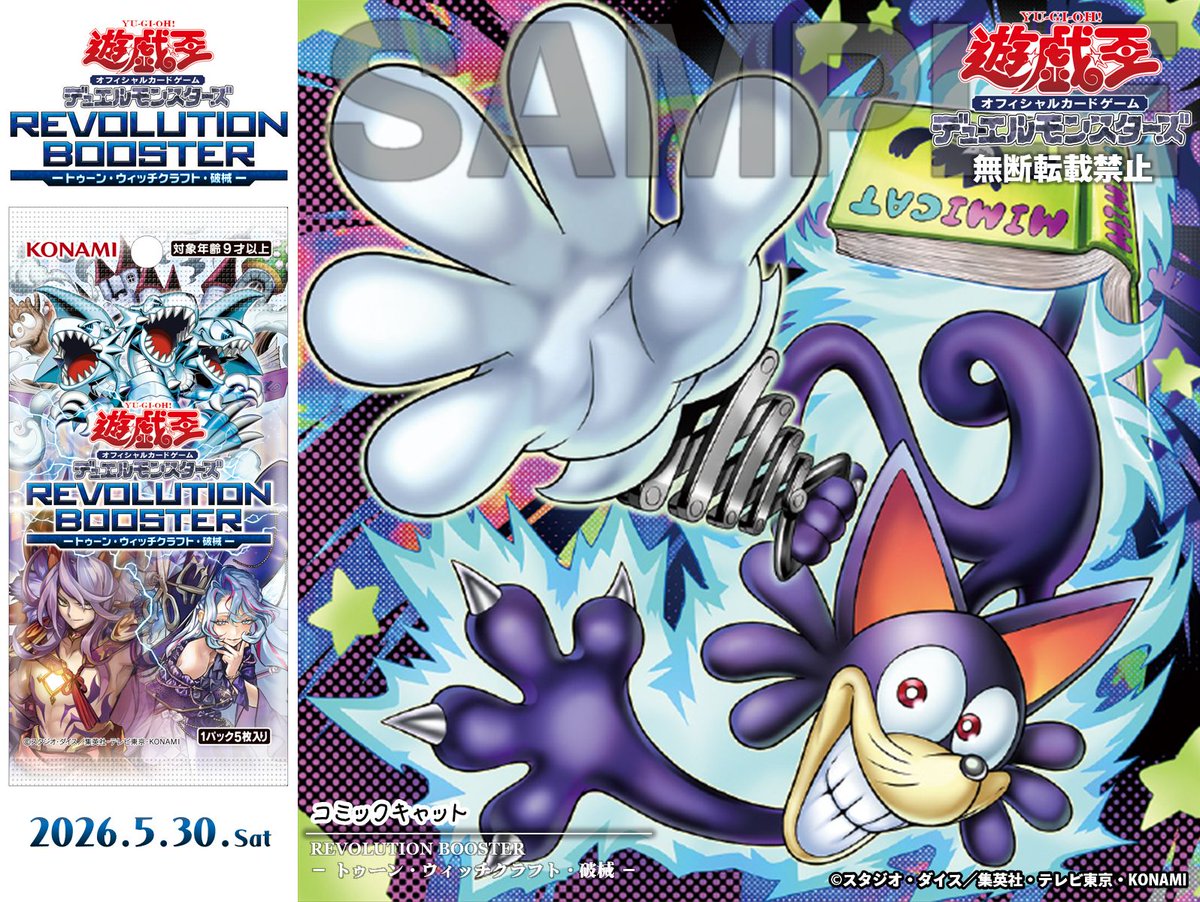 遊戯王OCG デュエルモンスターズ cake 公式】遊☆戯☆王デュエルモンスターズGX ケーキ・マカロン・カップ