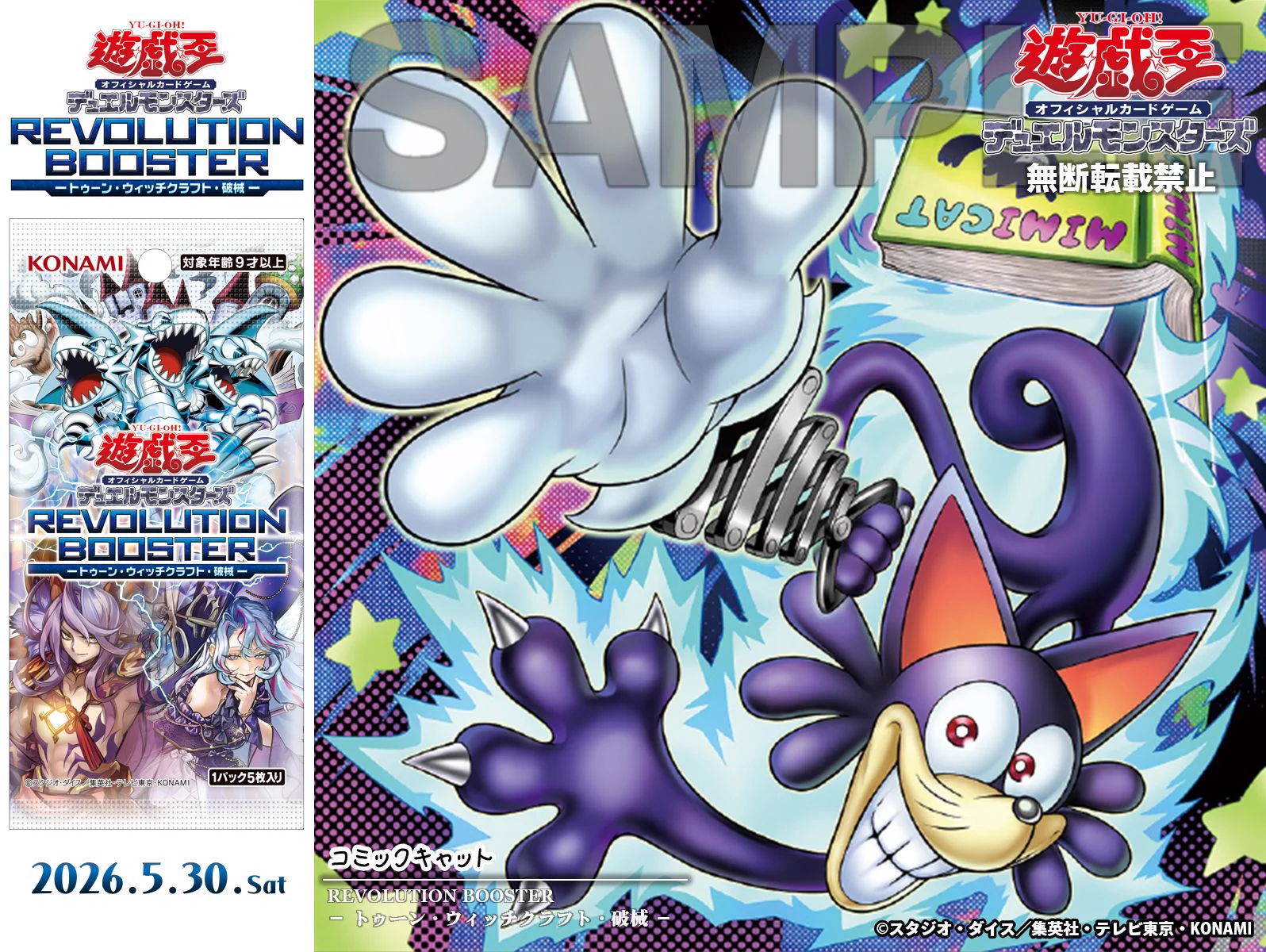 公式】遊戯王OCG on X: 