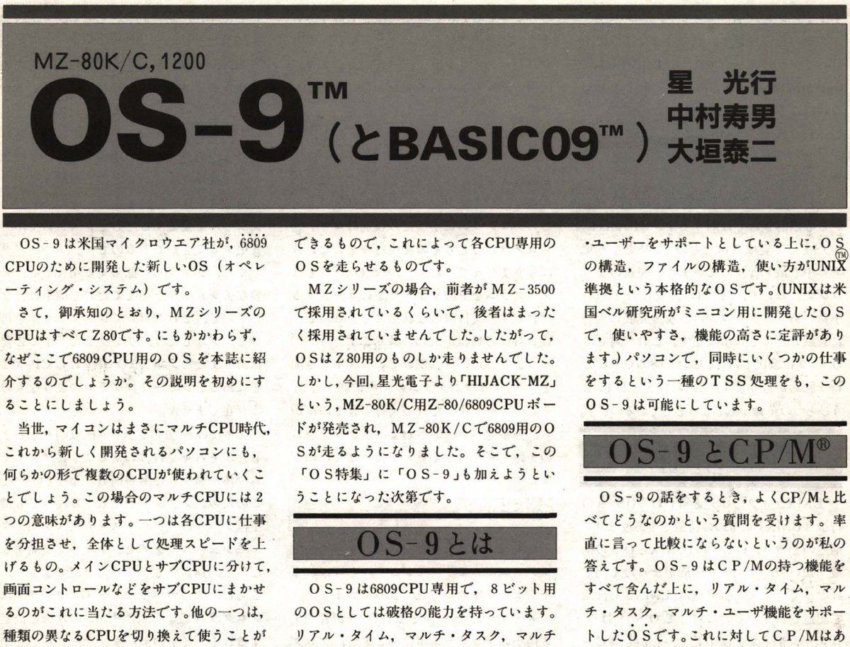 別件で記事を探してOh!MZを見てたら、以前にもポストしたネタであるMZ