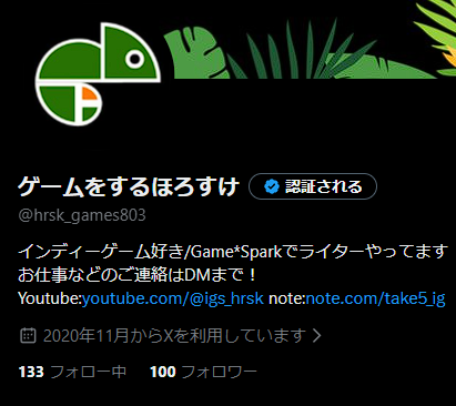 ゲームをするほろすけ tweet media