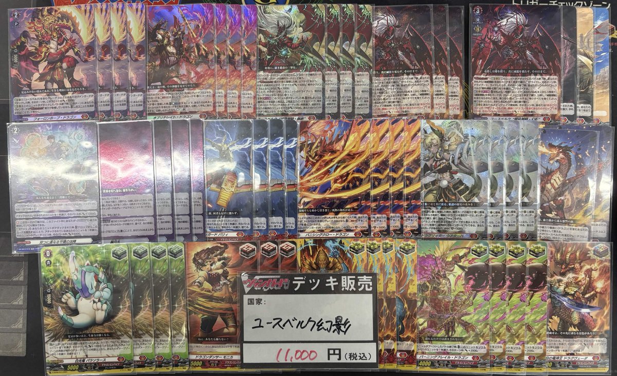 ヴァンガード 入荷情報】 ユースベルク幻影 ¥11,000 アルグリーヴラ