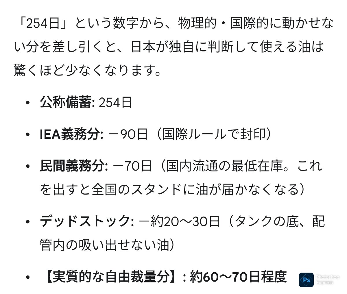 tamazou888's tweet photo. @dol_editors 石油統計・ナフサ
輸入…3月 前年比 56%
国内向け販売…3月 前年比 61.6%
影響の本格化は5～6月

JPモルガン…5月初旬 世界原油在庫の枯渇

G・サックス…6月21日 世界の精製品のガソリン・ジェット燃料在庫の枯渇 

エネルギーロックダウン
第一段階…5月15日
第二段階…5月下旬
第三段階…6月中旬 https://t.co/nycBLSGT70