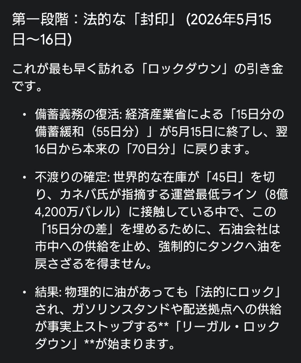 tamazou888's tweet photo. @dol_editors 石油統計・ナフサ
輸入…3月 前年比 56%
国内向け販売…3月 前年比 61.6%
影響の本格化は5～6月

JPモルガン…5月初旬 世界原油在庫の枯渇

G・サックス…6月21日 世界の精製品のガソリン・ジェット燃料在庫の枯渇 

エネルギーロックダウン
第一段階…5月15日
第二段階…5月下旬
第三段階…6月中旬 https://t.co/nycBLSGT70