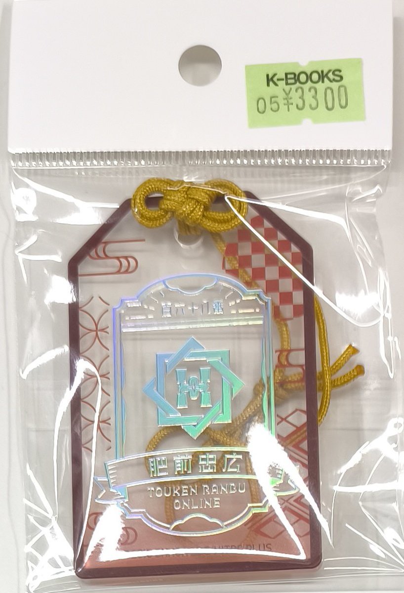 入荷情報】 刀剣乱舞 とうらぶ お守り風アクリルコレクション 🌸肥前