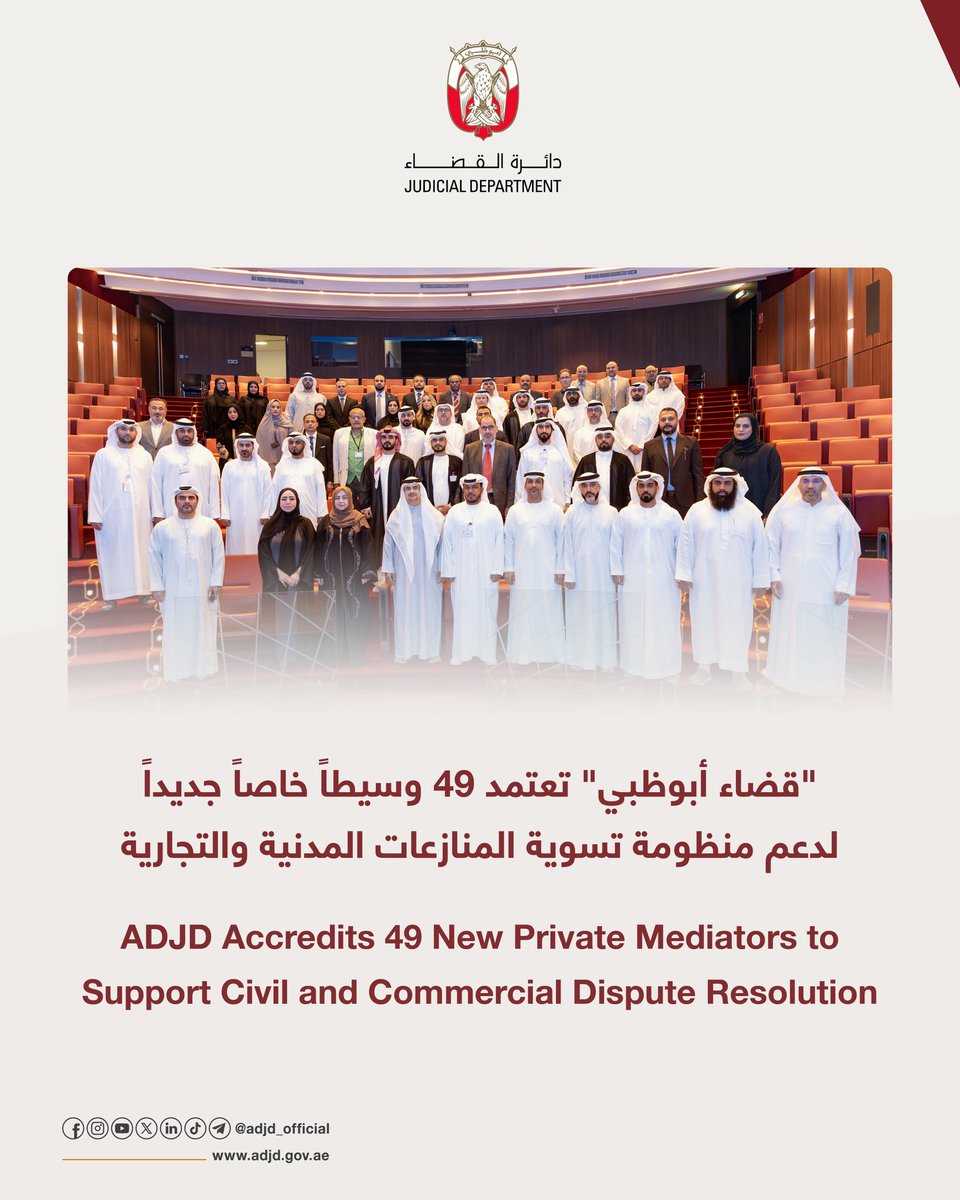 دائرة القضاء-أبوظبي tweet media