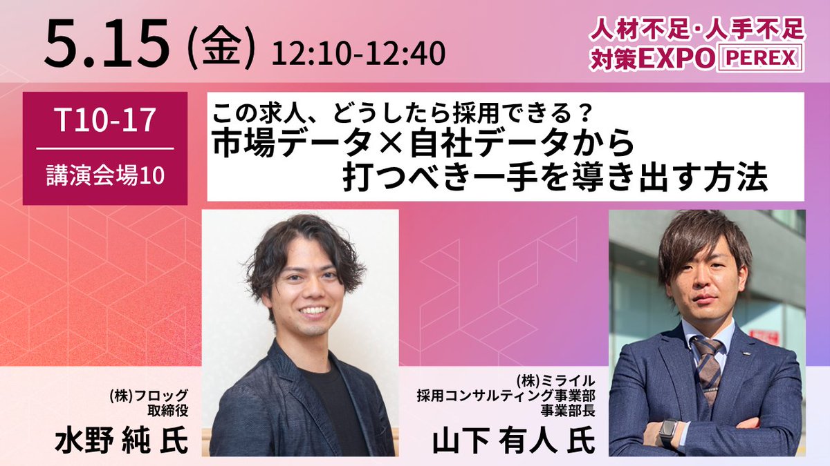 HRog(フロッグ) / 人材業界の一歩先を照らすメディア tweet media
