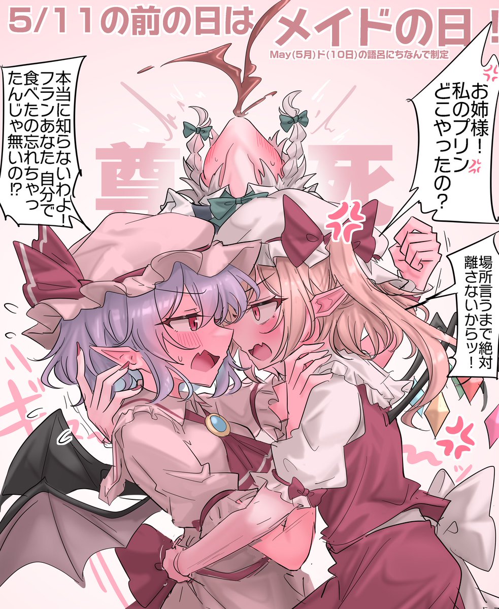 おそさくや〜 