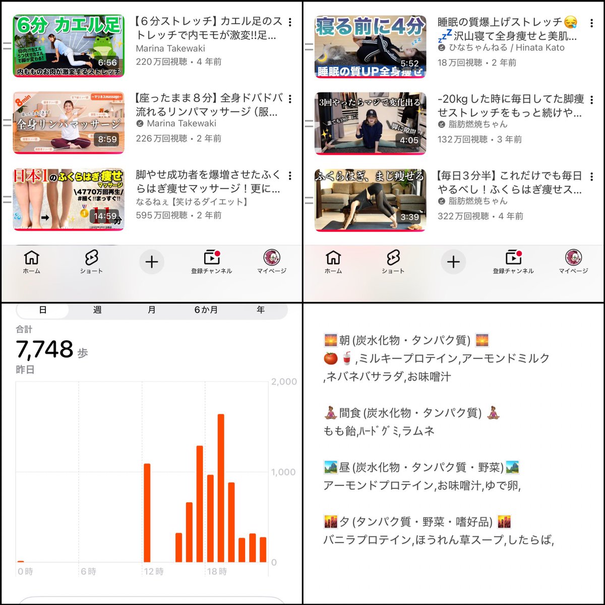 aopierrot's tweet photo. 昨日と一昨日のログ✨
めっちゃ寝てて夜勤前お昼まで…
おかげで体力はよき✨お仕事顔晴る https://t.co/DboCBrwI95