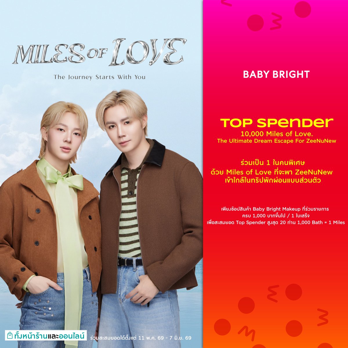 Watsons Thailand tweet media