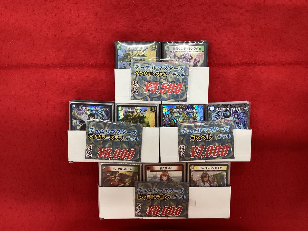 デュエルマスターズ デュエマ 販売情報】 こちらのデッキ入荷です