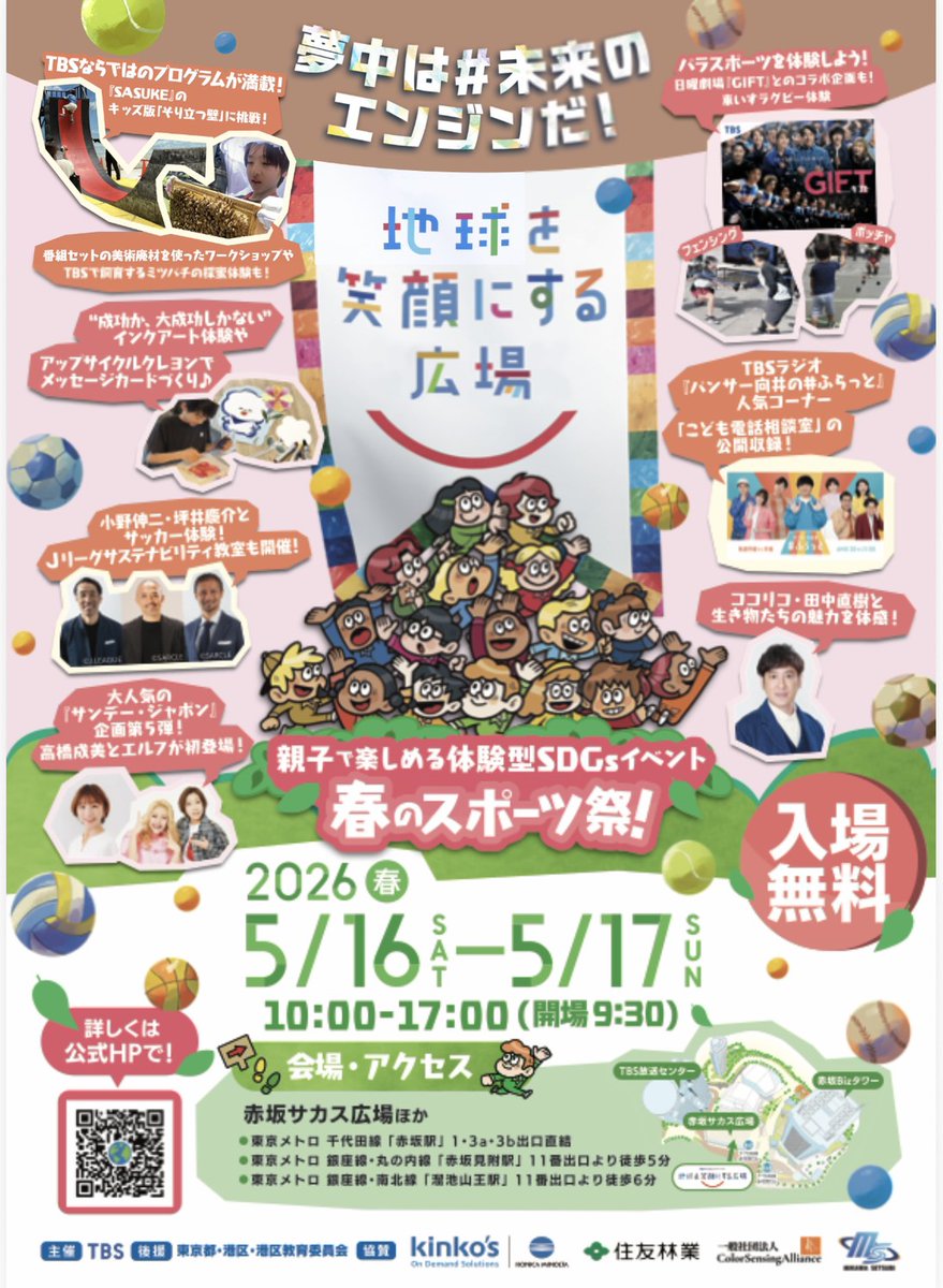 ColorSensi3705's tweet photo. 【TBS赤坂サカス開催🎨】
成功か、大成功しかないアート体験！
5/16（土）・17（日）
親子で楽しめる体験型SDGsイベント「春のスポーツ祭！」へ協画参加いたします。

通常3,000円のインクアート45分体験などが、
すべてワンコイン500円✨
#アルコールインクアート　＃TBS　＃Copic https://t.co/BAhhcaC3rD