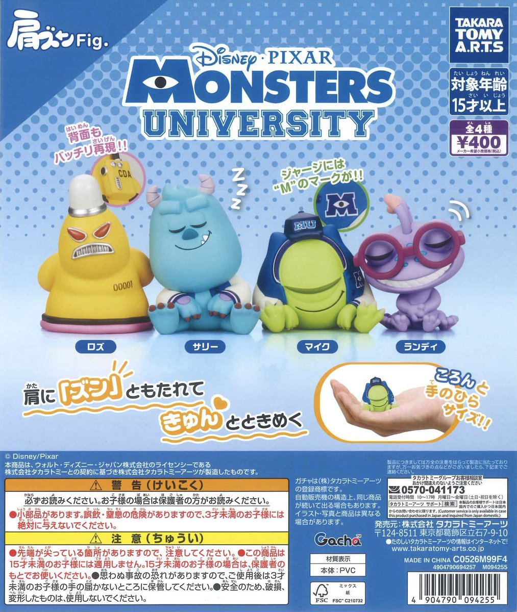 💗スタッフおすすめ商品💗 📌ディズニープリンセス まみれるFig