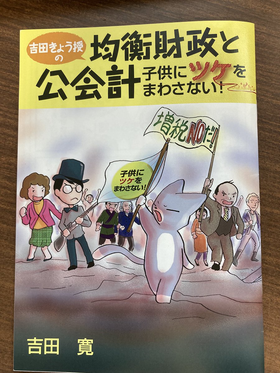 hakata_genzei's tweet photo. 主権者である我々国民に対して、税金の使い道を明らかにするのが公会計。

政府の略奪を見張り、子供にツケをまわさないための講演会。

お申し込みはPeatixから💁
https://t.co/EJtDZYLGts

皆さんのご参加お待ちしてます！

#吉田寛
#福岡減税会
#博多減税会
#北九州減税会 https://t.co/5Iz4jN7P4v