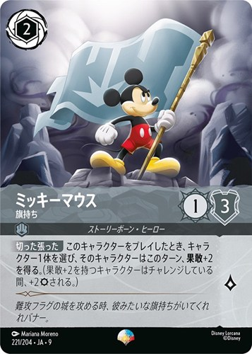 ミッキーマウス トレーディングカード 01 ミッキーマウス/its Magic！ ( クリスタル＋ゴールド