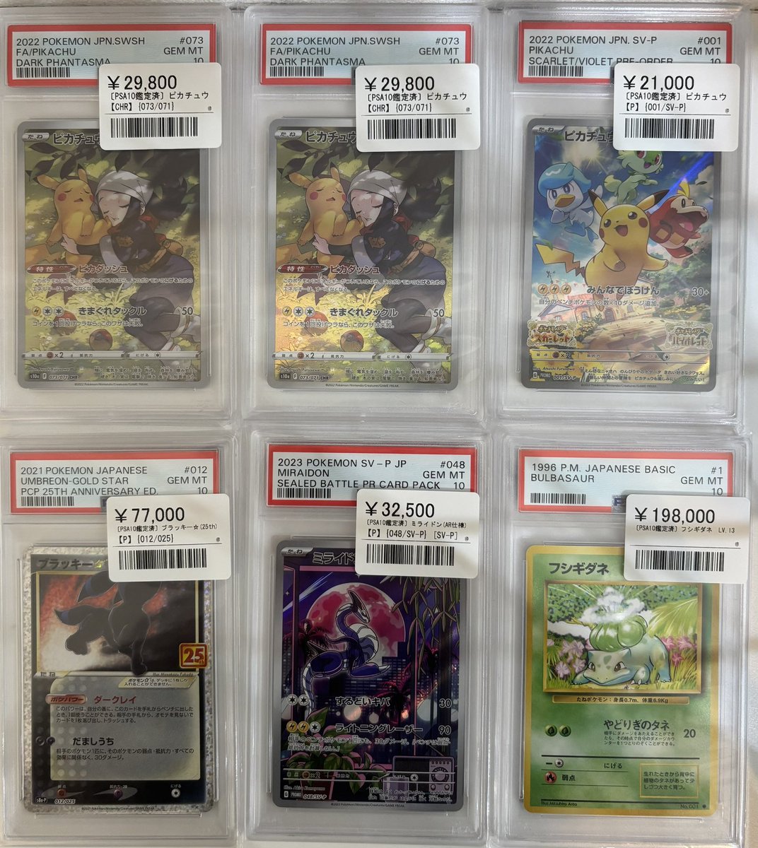 📣🌟ポケカPSA鑑定品入荷情報🌟 ▶️リザードンEX（グレンダイブ
