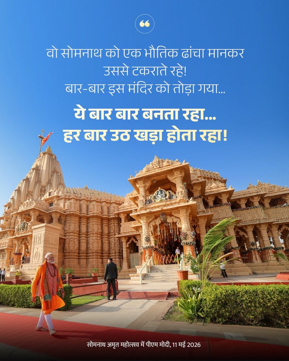 PMO India tweet media