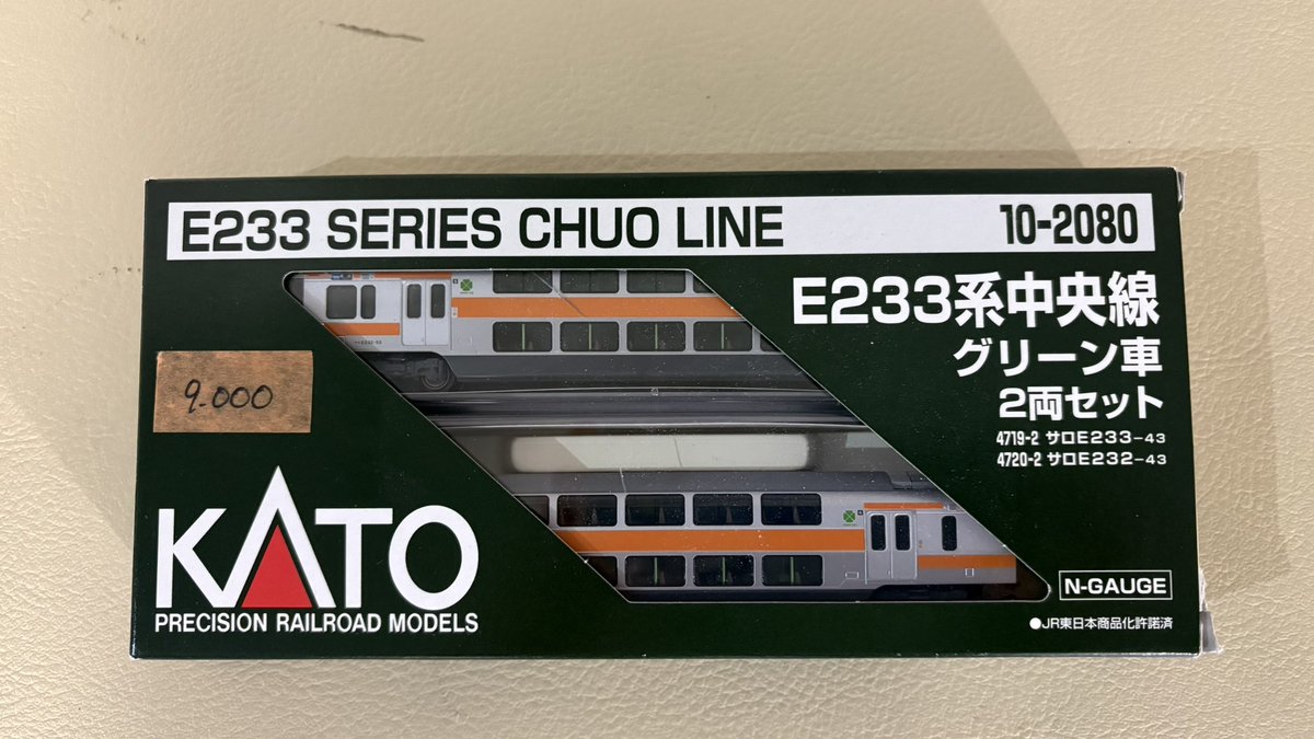 譲渡品のお知らせ】その618 KATO 10-2080 E233系中央線グリーン車2両