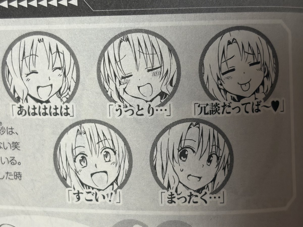 冗談だってば〜の顔すき