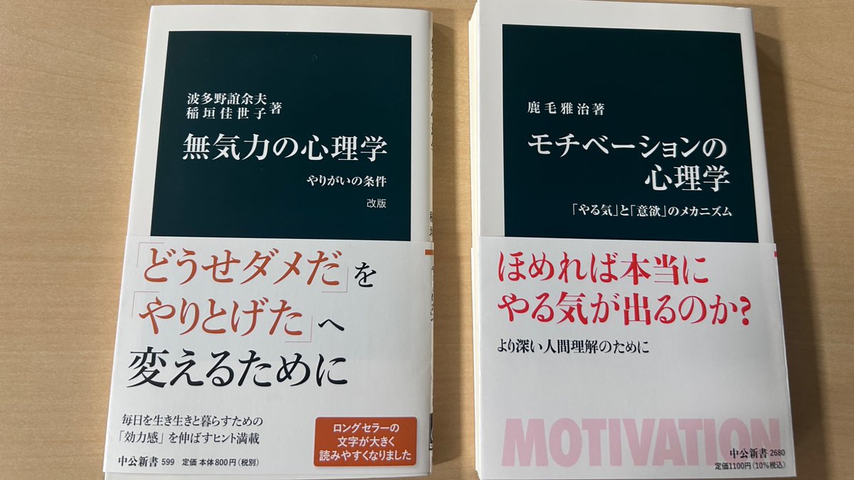 中公新書 tweet media