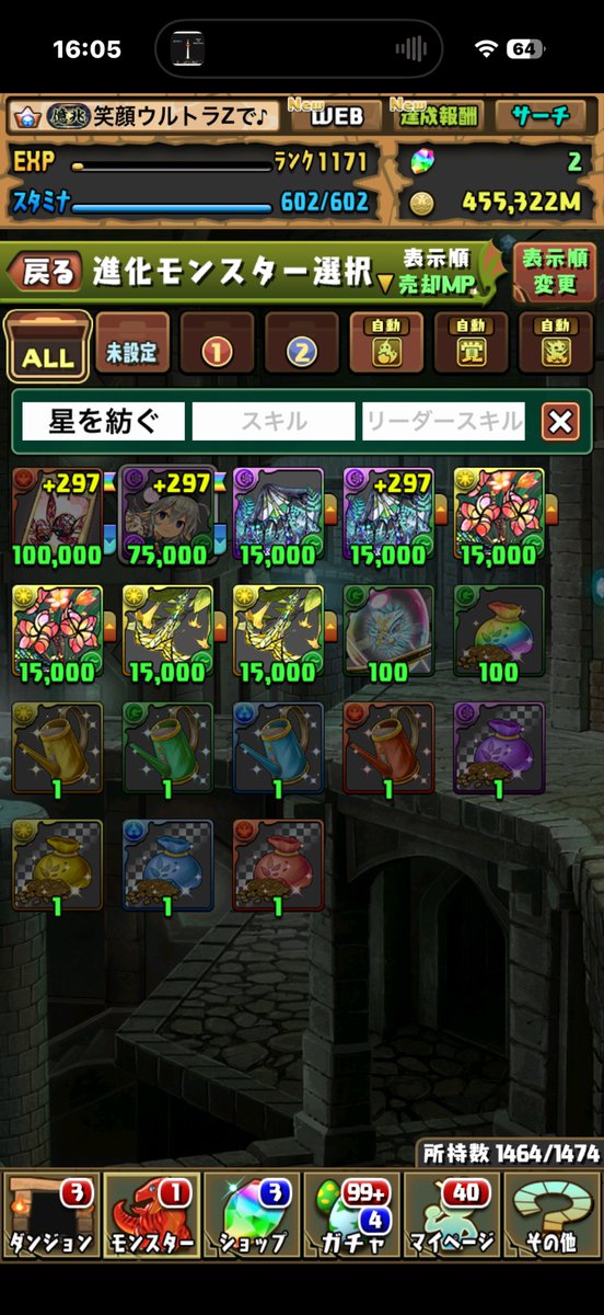 Made_1n's tweet photo. 星を紡ぐ精霊が4体しかラインナップされてない可能性あって熱い https://t.co/Kb51xXB0Rh
