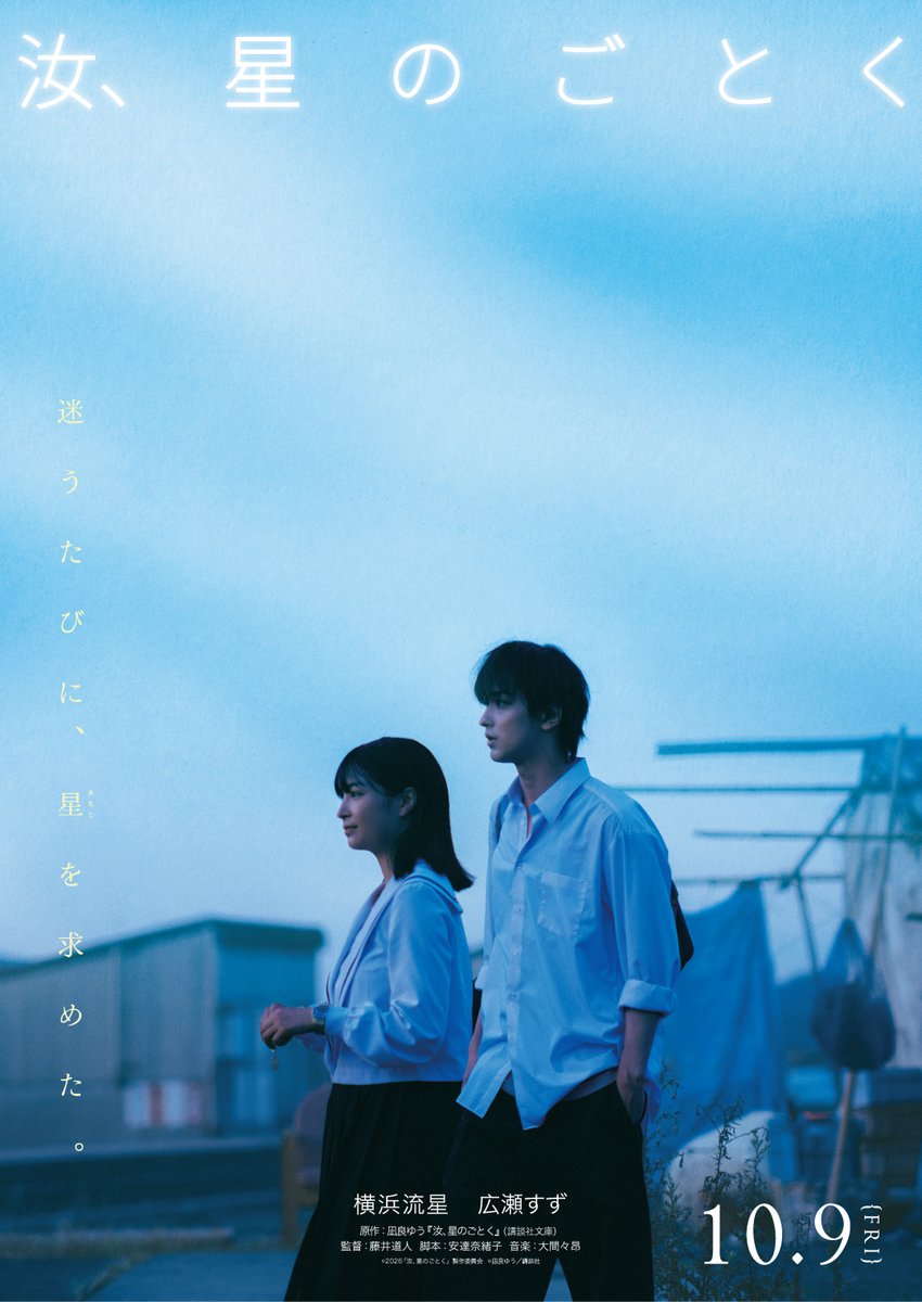 東宝映画情報【公式】 tweet media