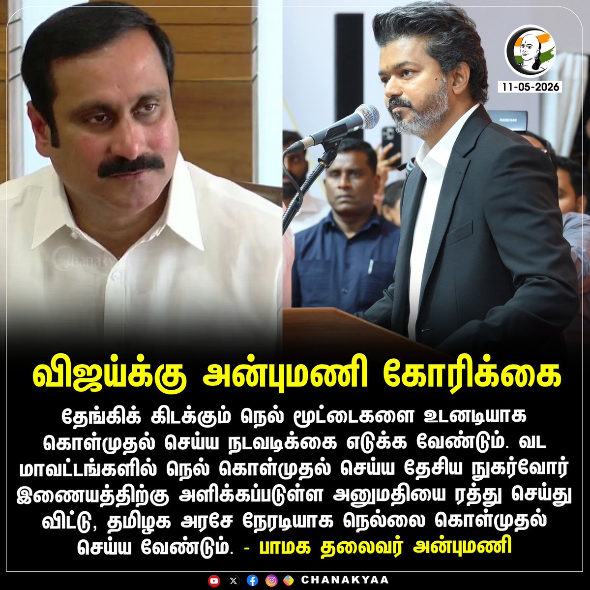 சாணக்யா tweet media