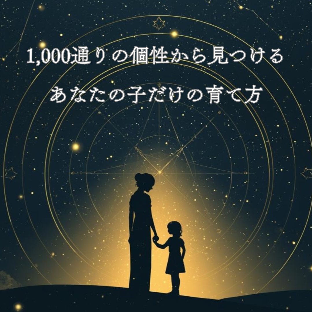 mihoshantisalon's tweet photo. 悩めるママ集まれー！

自然響学では1,000通り以上の個性の組み合わせから
あなたの子だけの育て方を導きます。

子供にあっている方法をさがそう！

🌿 オーダーメイド子育てセミナー
📅 5/24（日）15:00〜16:30 Zoom開催

▼ お申し込みはこちら
https://t.co/SzHuUuSChQ

#自然響学 #子育てセミナー https://t.co/taur050UAG