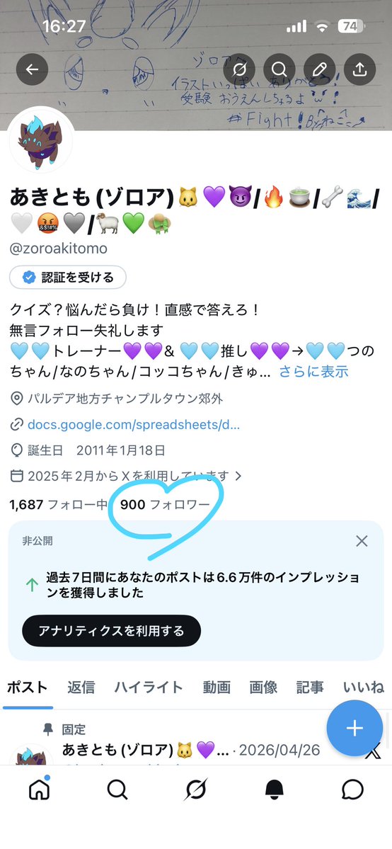 あきとも(ゾロア)🐱💜😈/🔥🍵/🦴🌊/🤍🤬🩶/🐏💚👒 tweet media