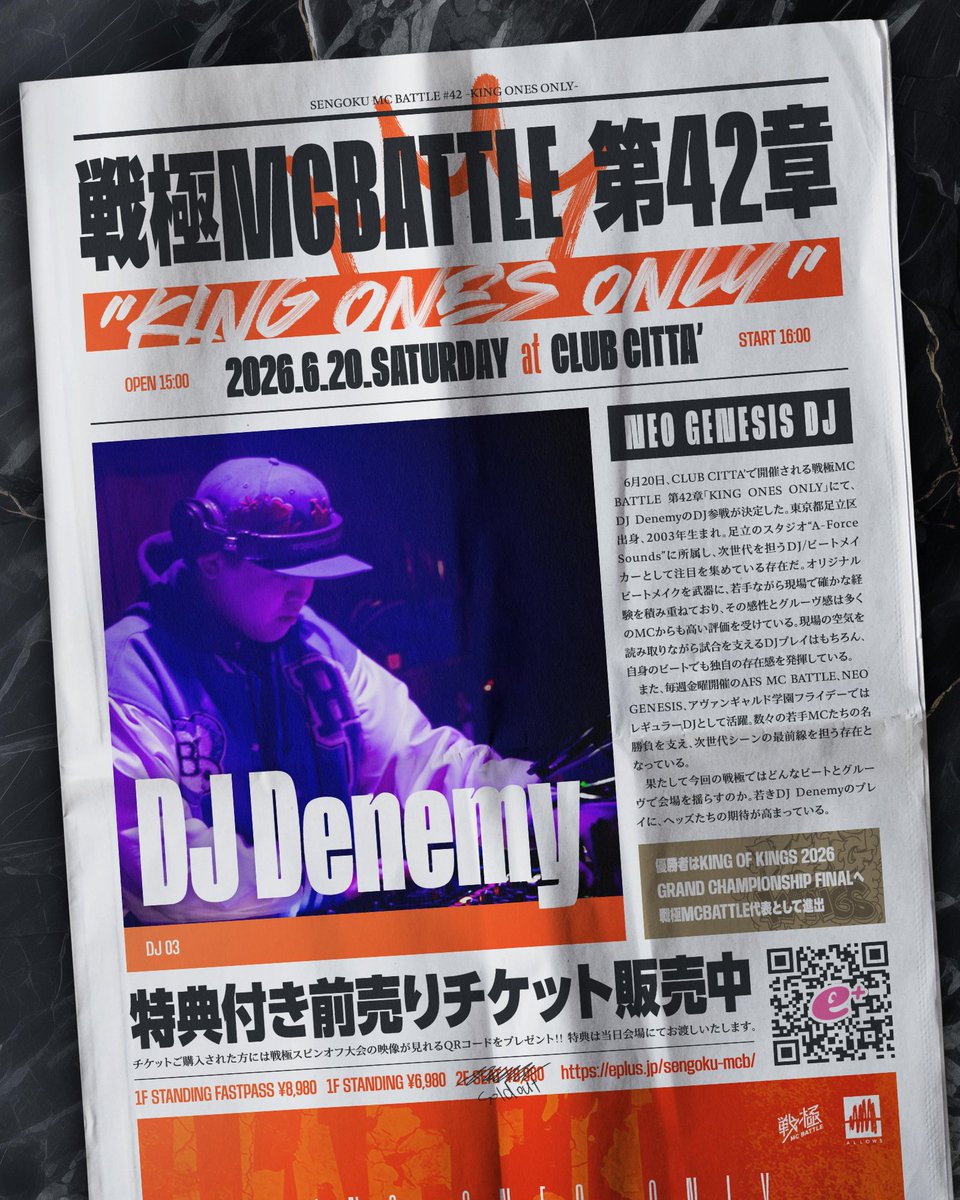 UMB  KOK  戦極MCBATTLE  まとめ売り【バラ売り可】 戦極MCBATTLE 公式 (@sengokumc) / Posts / X