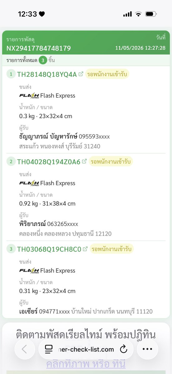 บัตเต้อจะขายของ🌟 tweet media