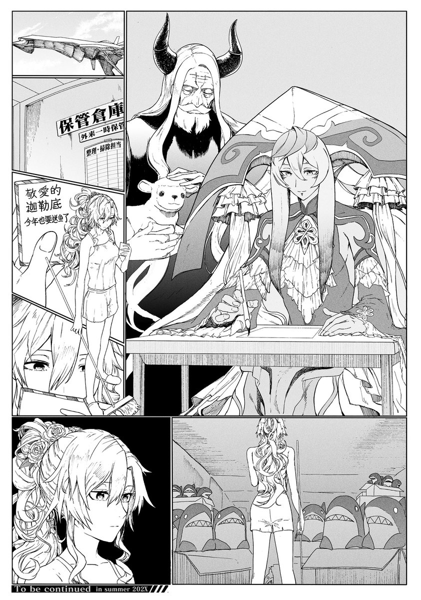 1ｺﾏFGO「だれが面倒見るのよ」