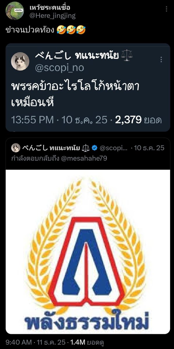べんごし ทแนะทนัย ⚖️ tweet media