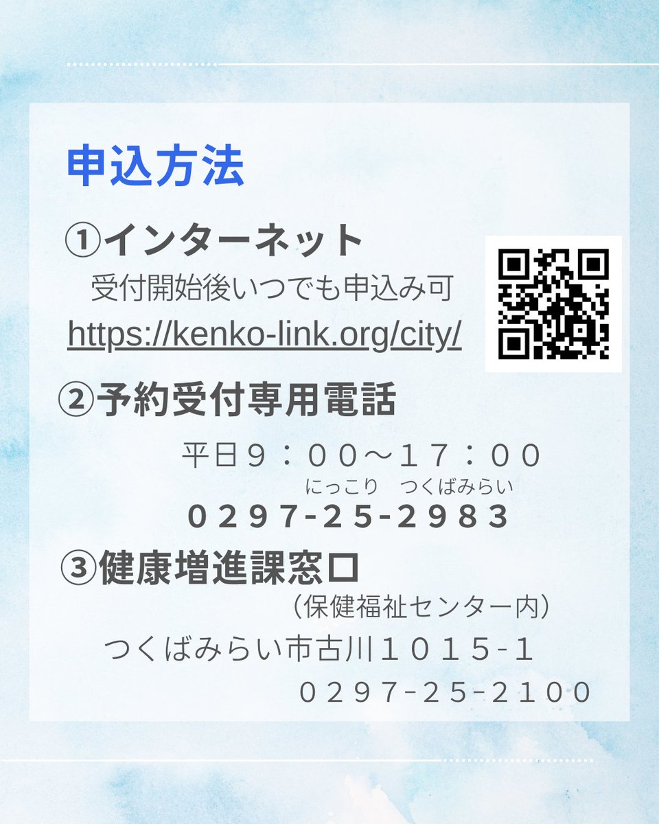 5月13日より6月・7月の婦人科検診の受付が始まります。 WEB予約は