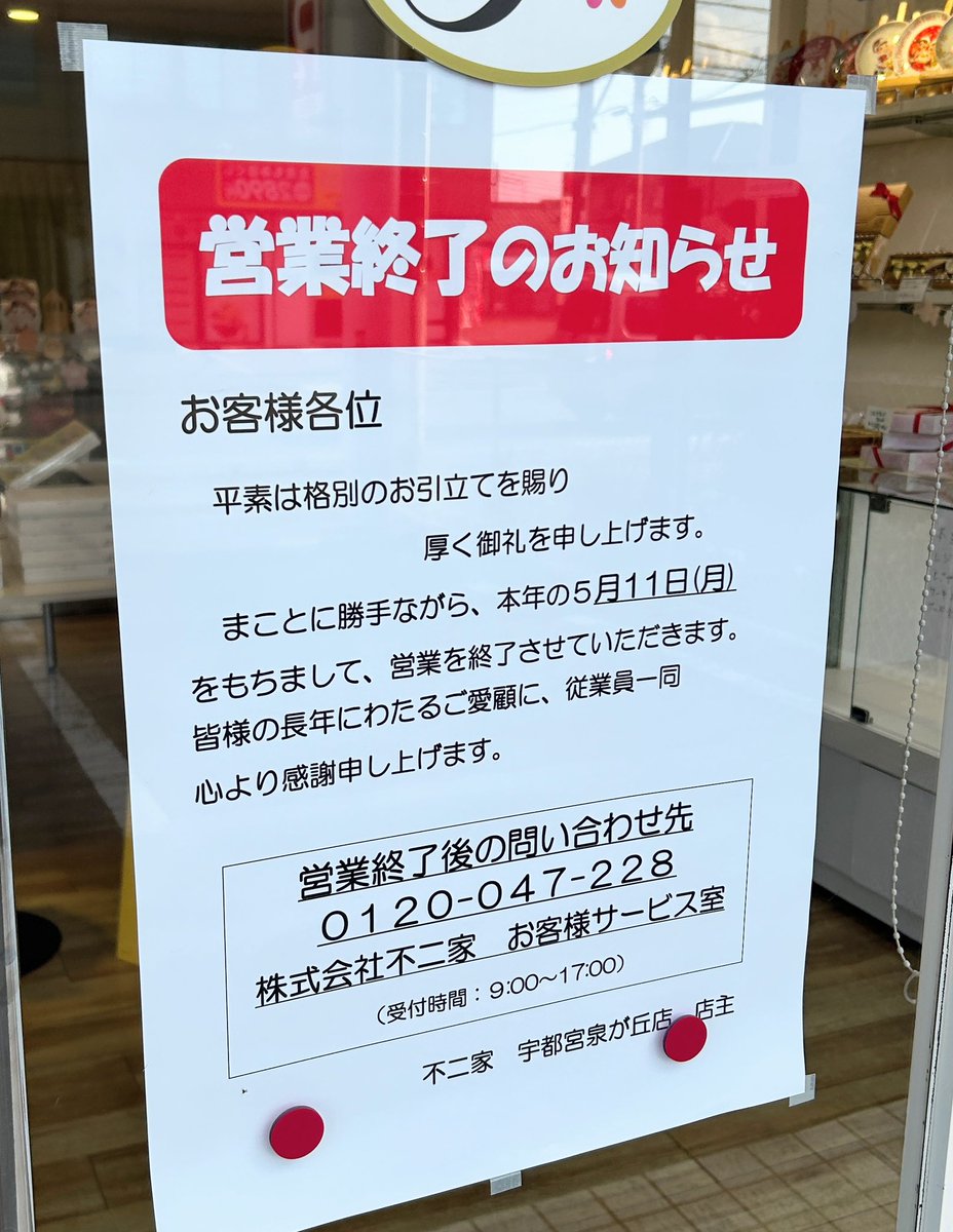 ンまい屋さん🍥YouTubeやってる人 tweet media