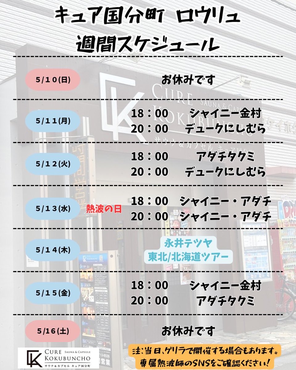 キュア国分町(公式） tweet media